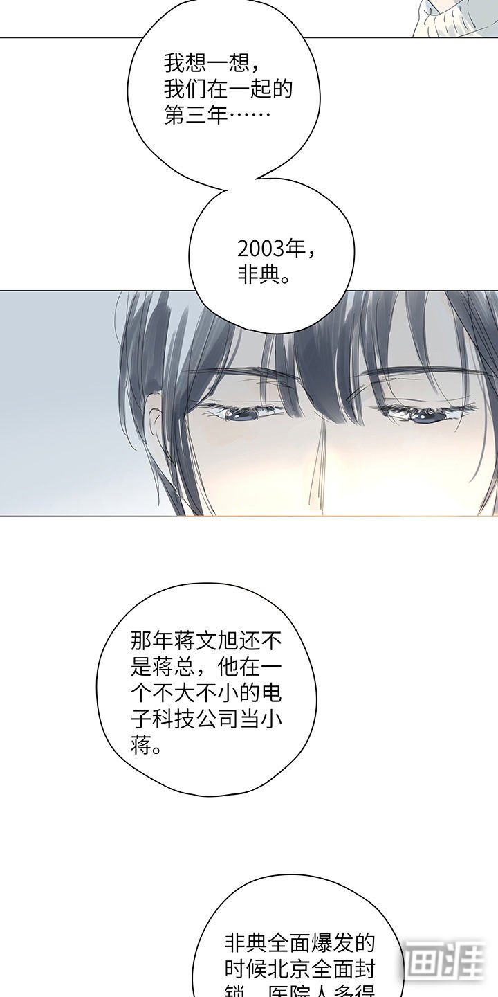 第32章：已不再是他的唯一