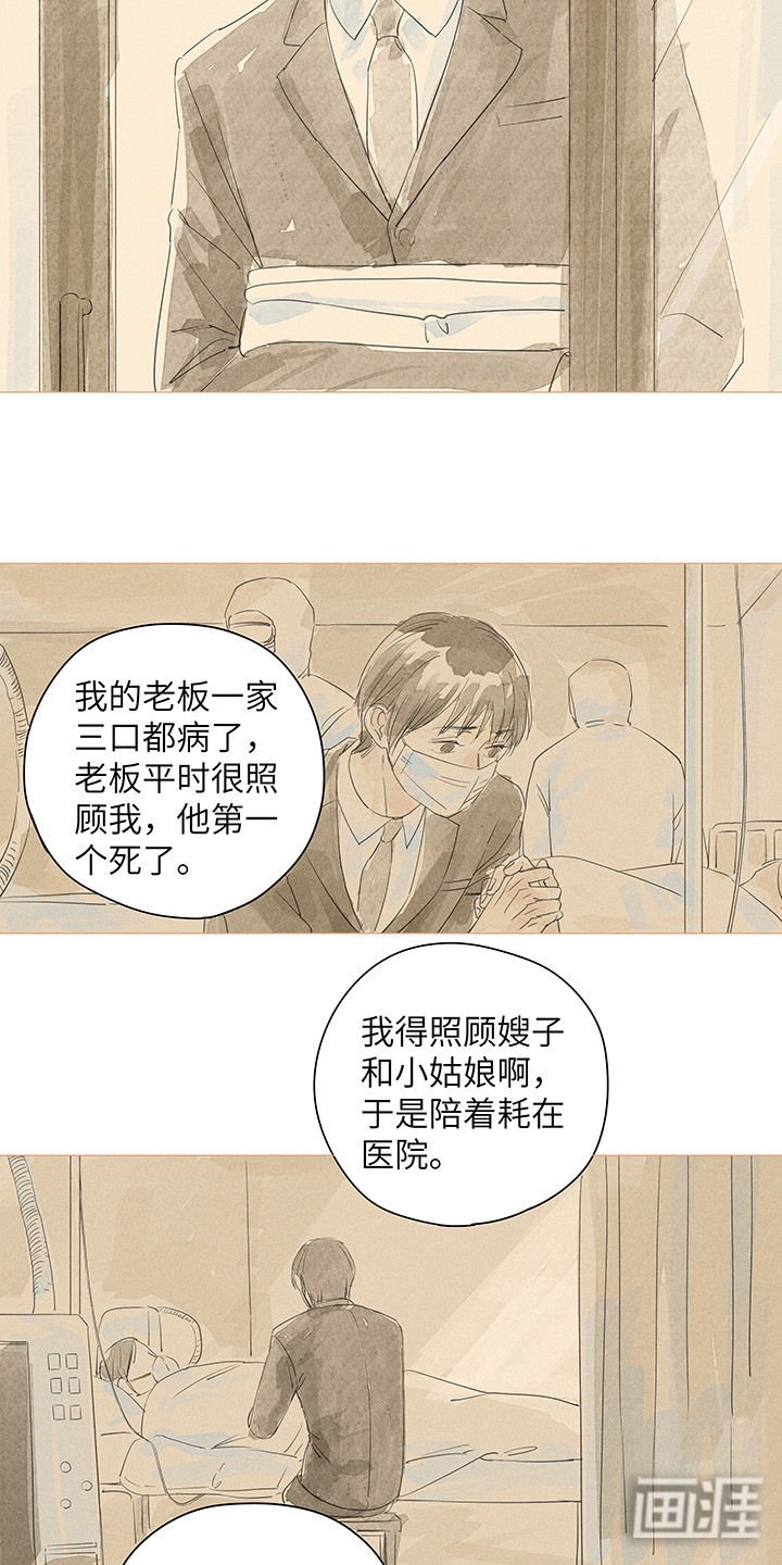 第32章：已不再是他的唯一