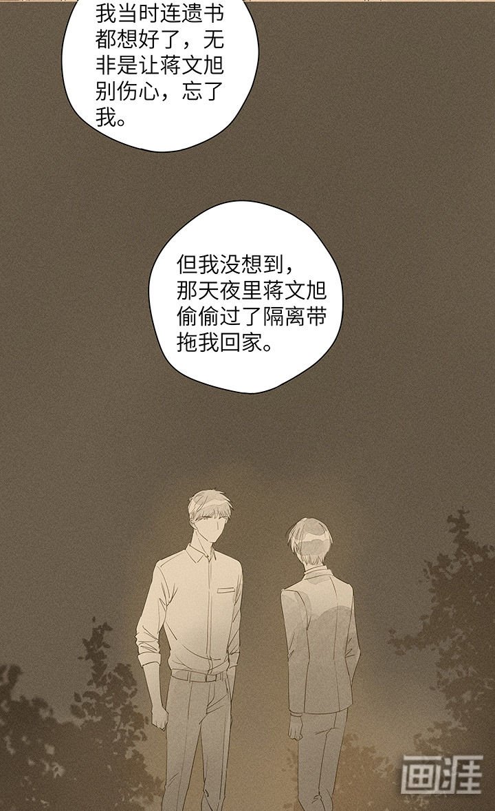 第32章：已不再是他的唯一