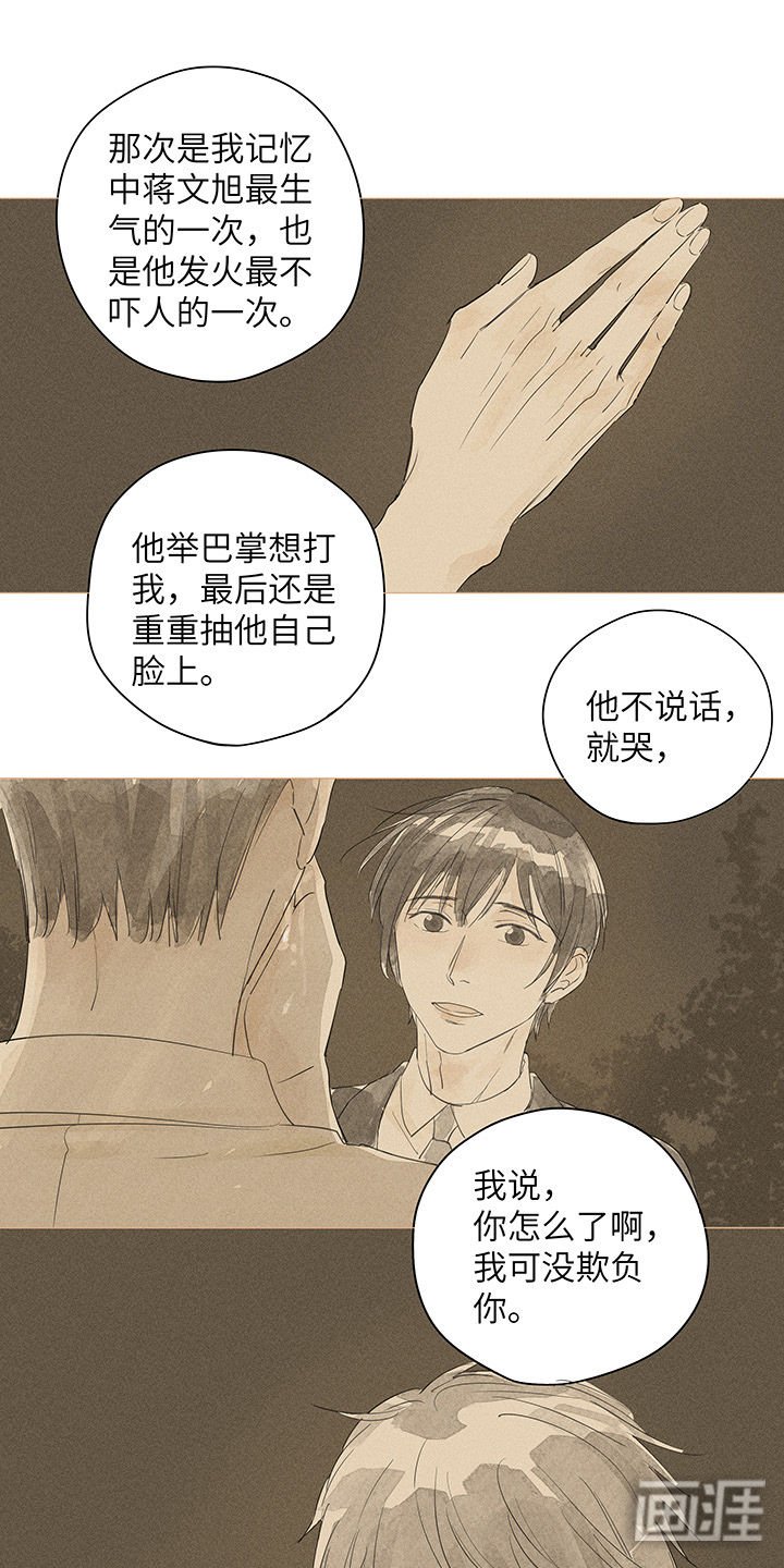 第32章：已不再是他的唯一