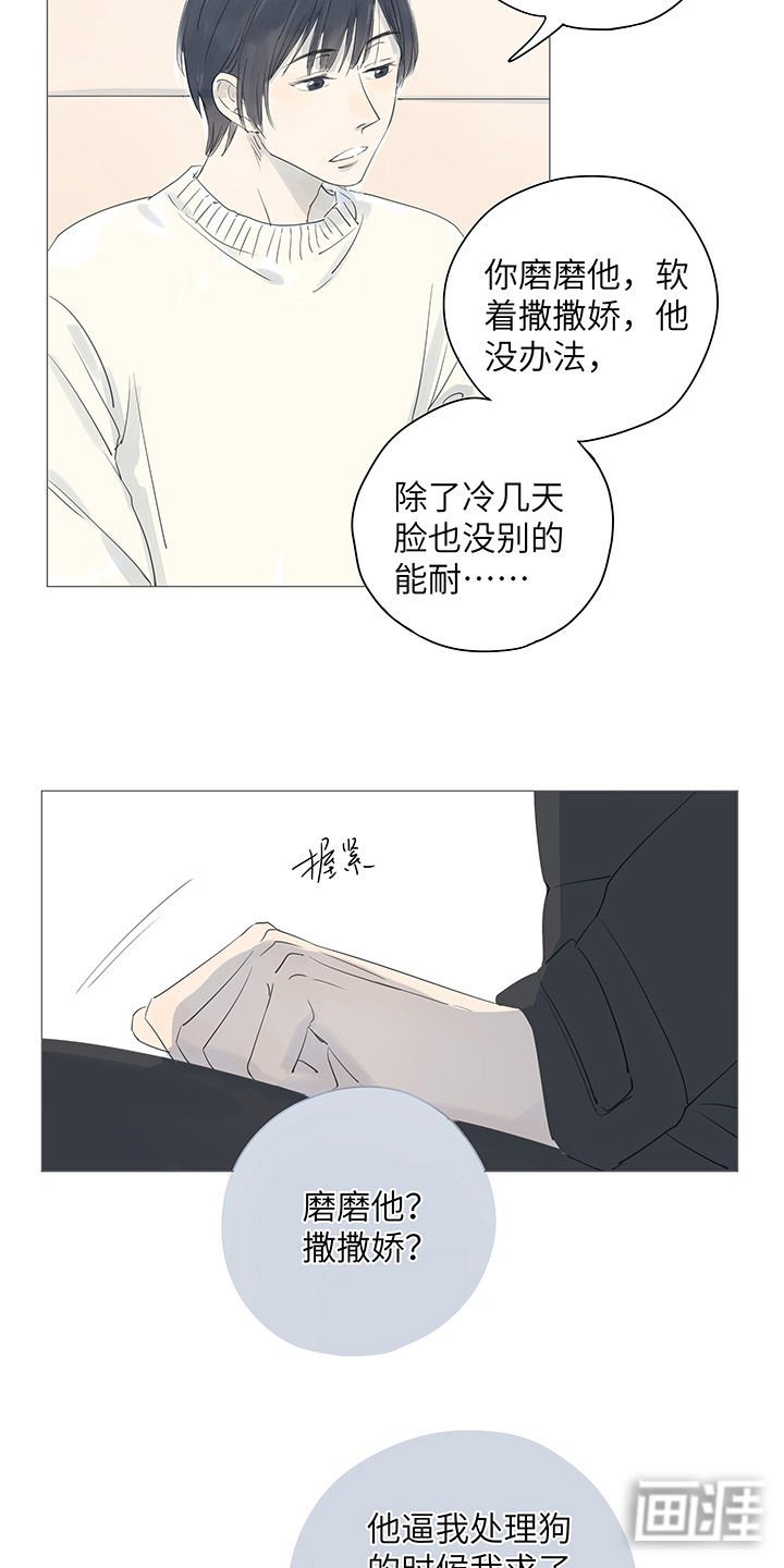 第32章：已不再是他的唯一