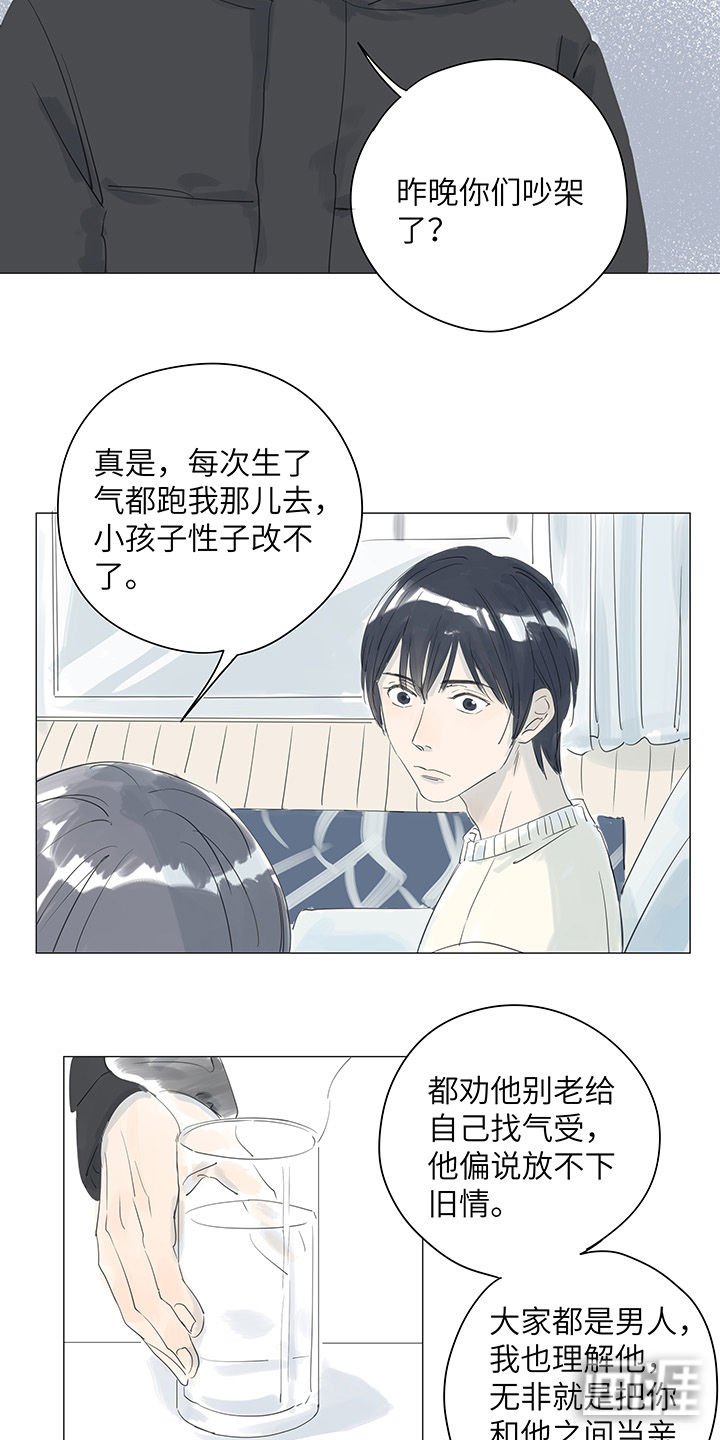 第32章：已不再是他的唯一