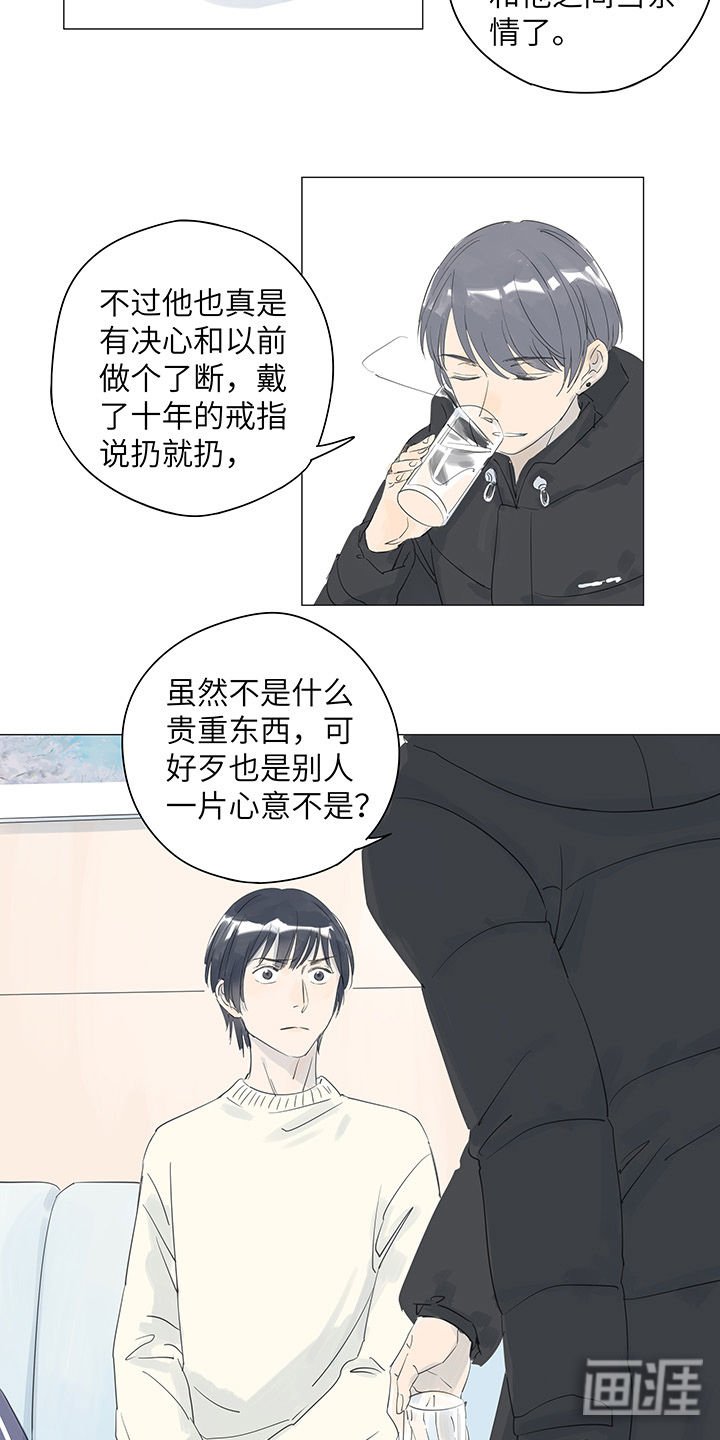 第32章：已不再是他的唯一