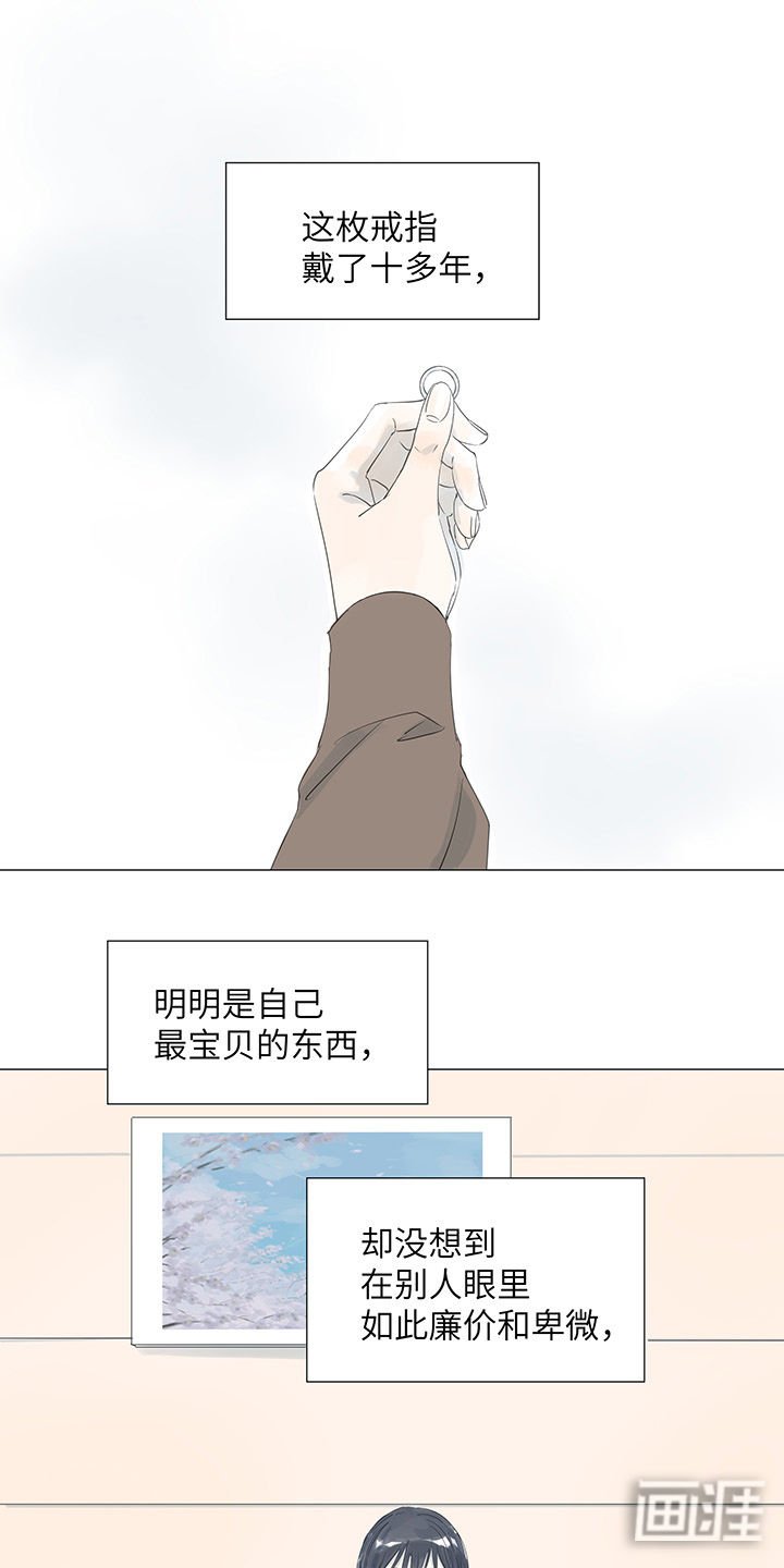 第33章：没有以后