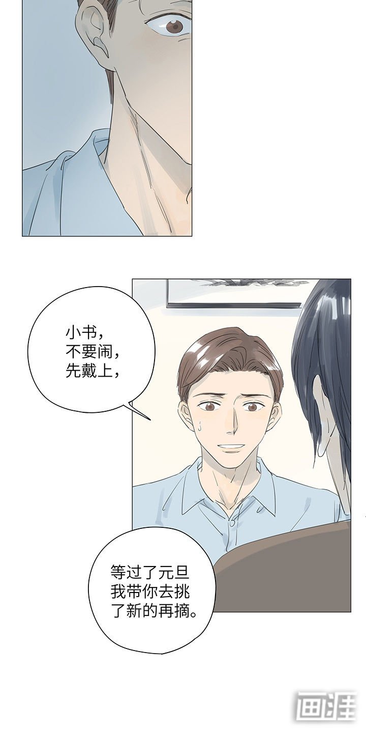 第33章：没有以后