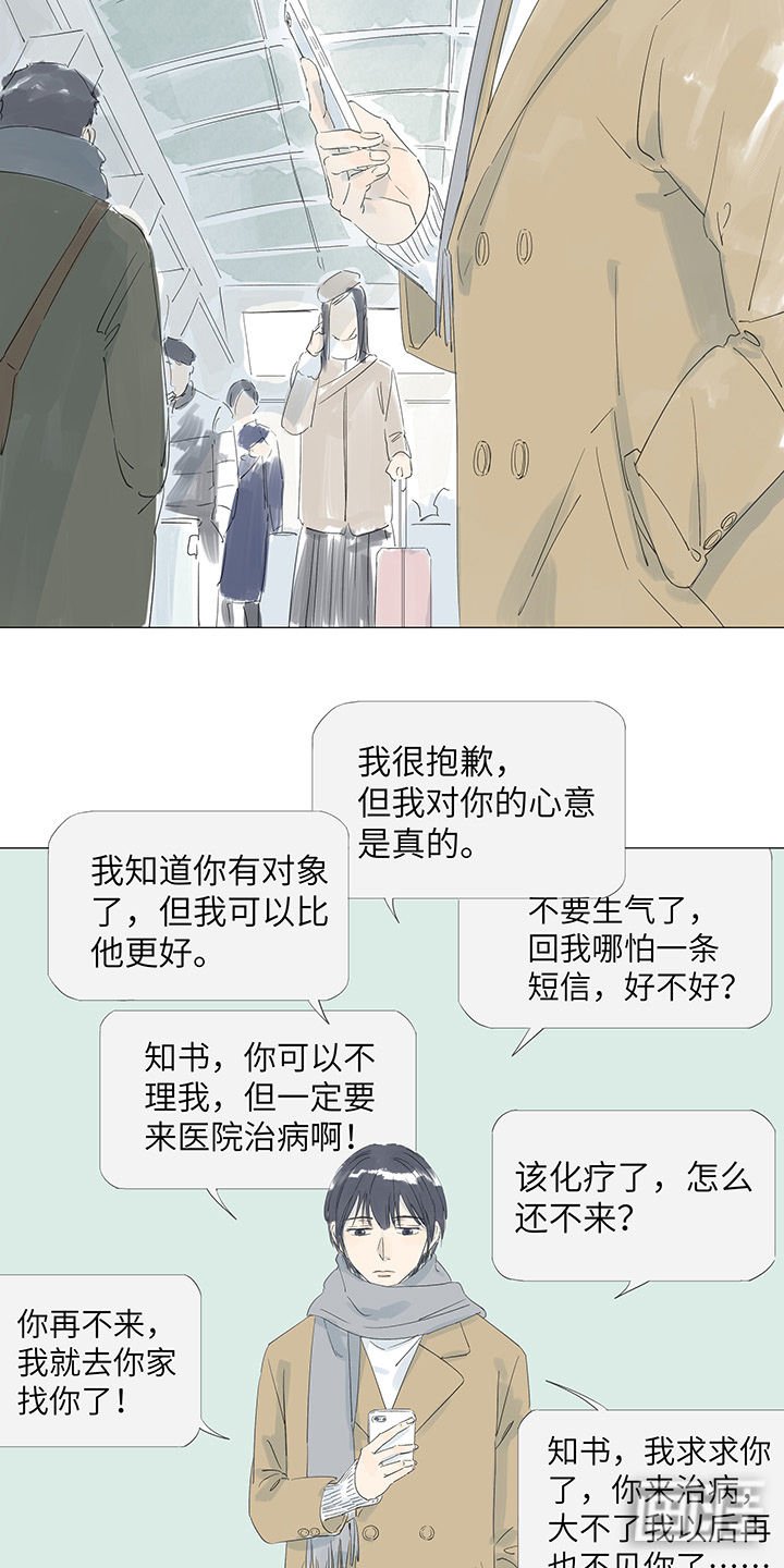 第35章：放弃治疗