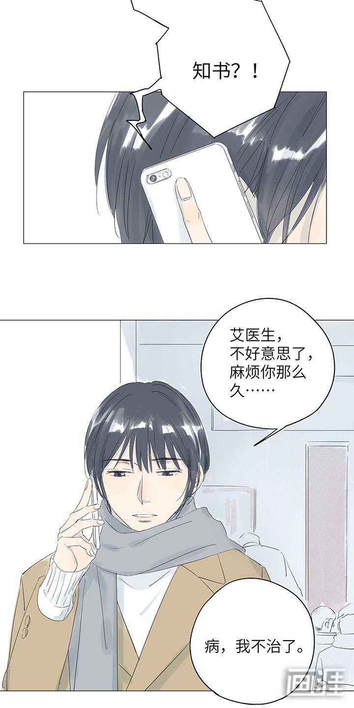 第35章：放弃治疗