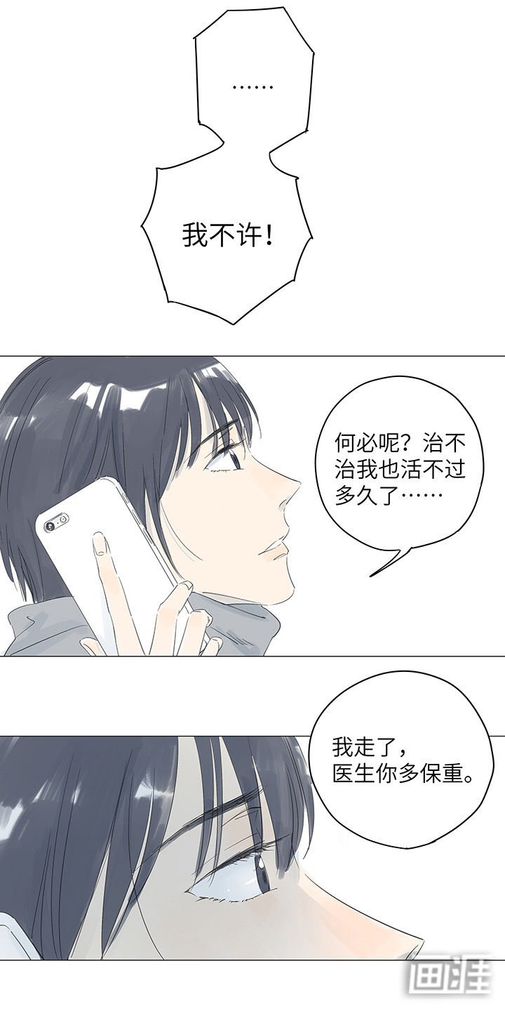 第35章：放弃治疗