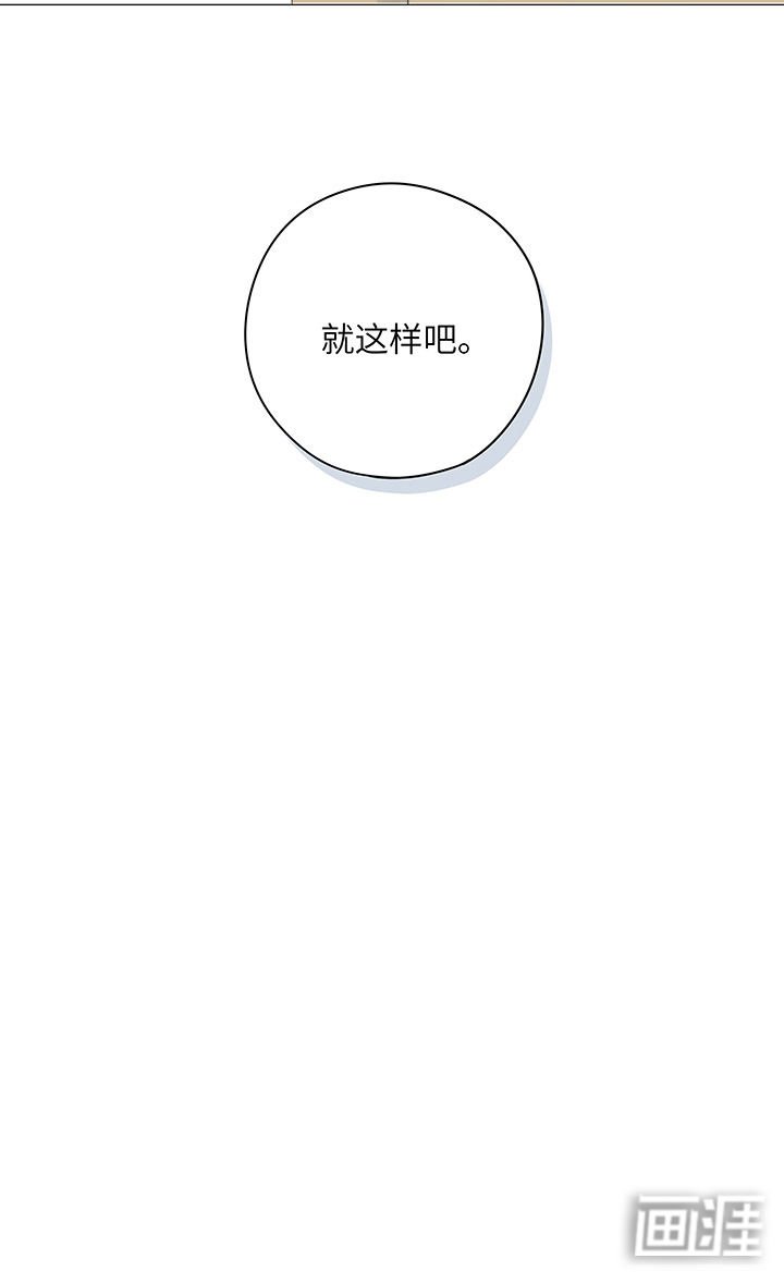 第35章：放弃治疗