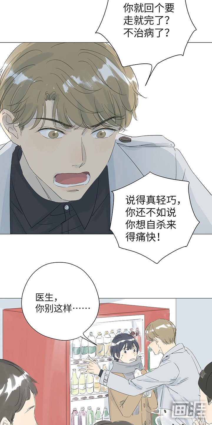 第35章：放弃治疗