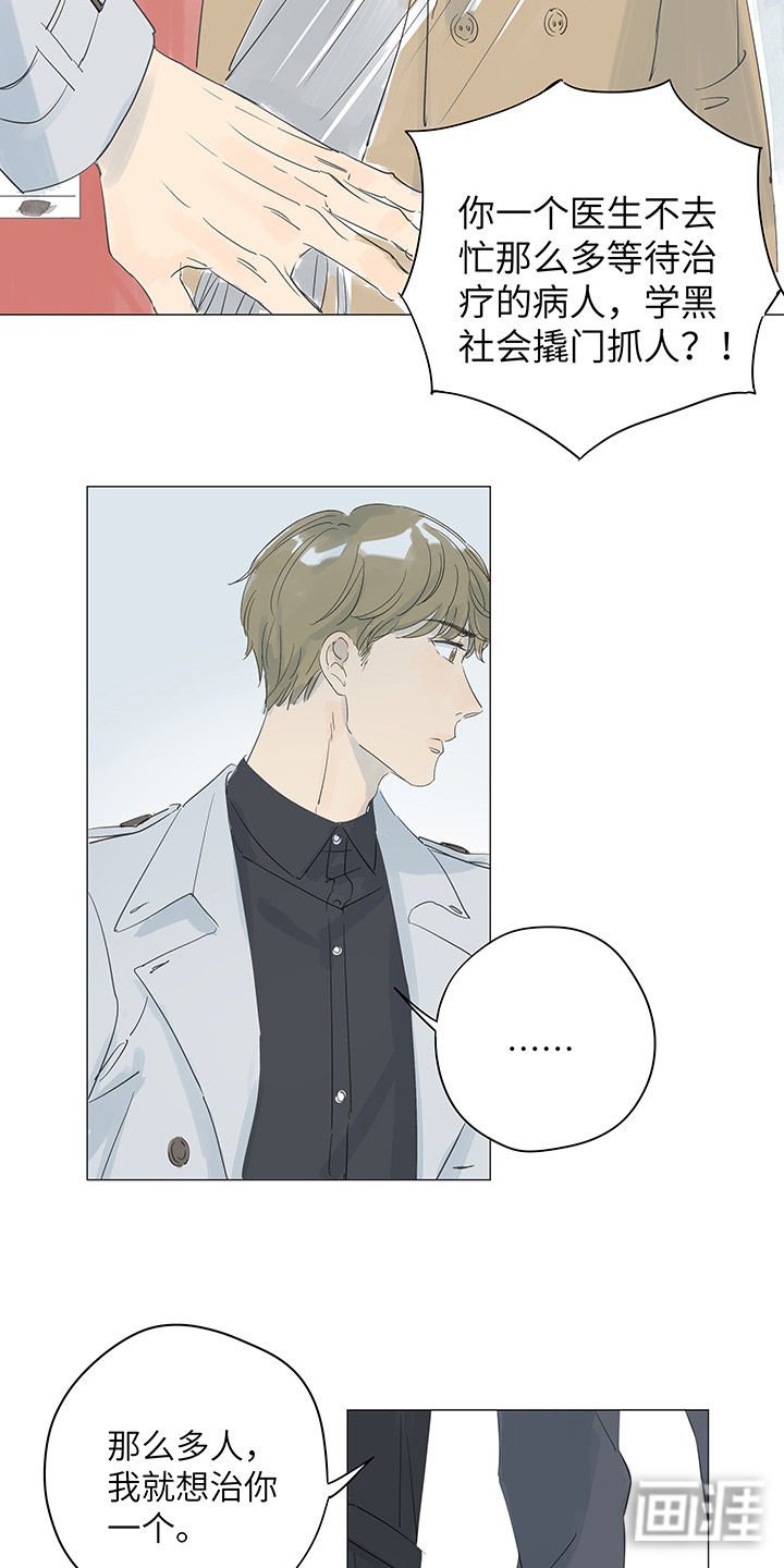 第35章：放弃治疗