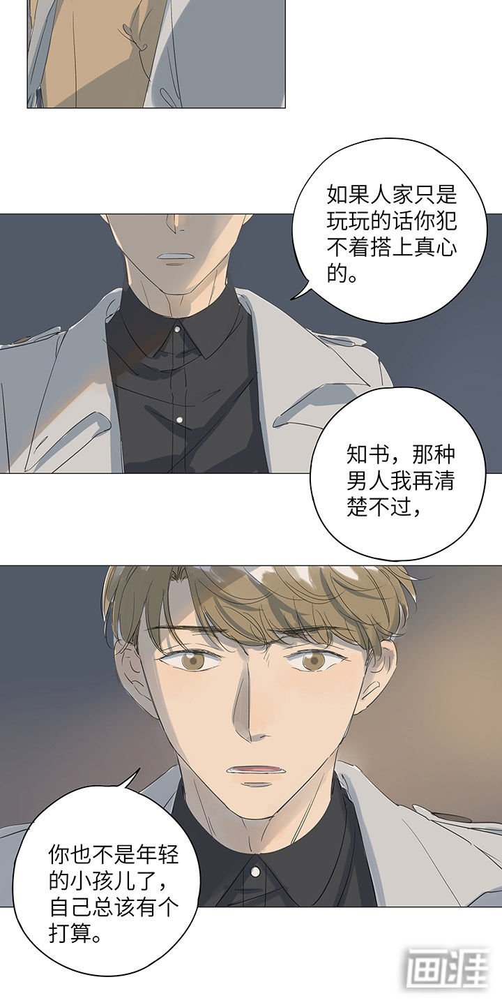 第37章：烟花盛开