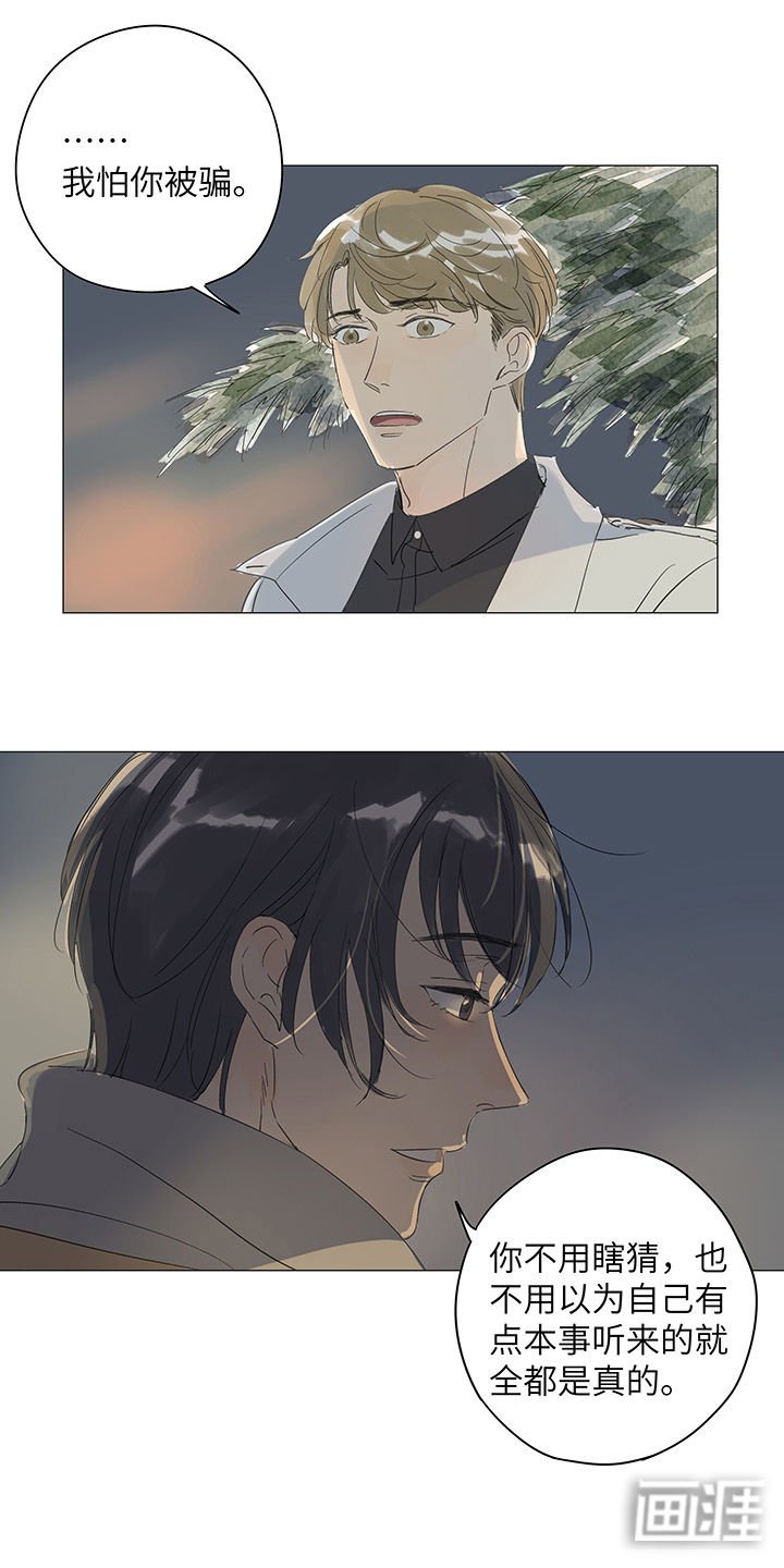 第37章：烟花盛开