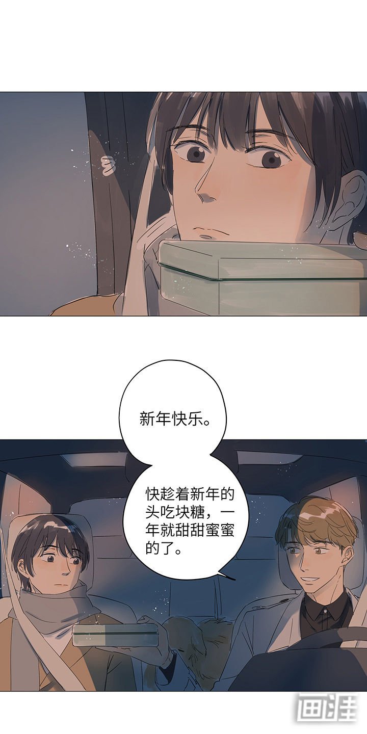 第37章：烟花盛开