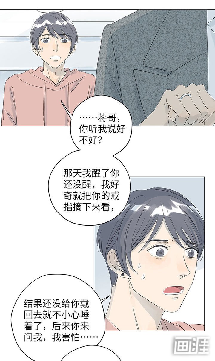 第38章：真心喜欢
