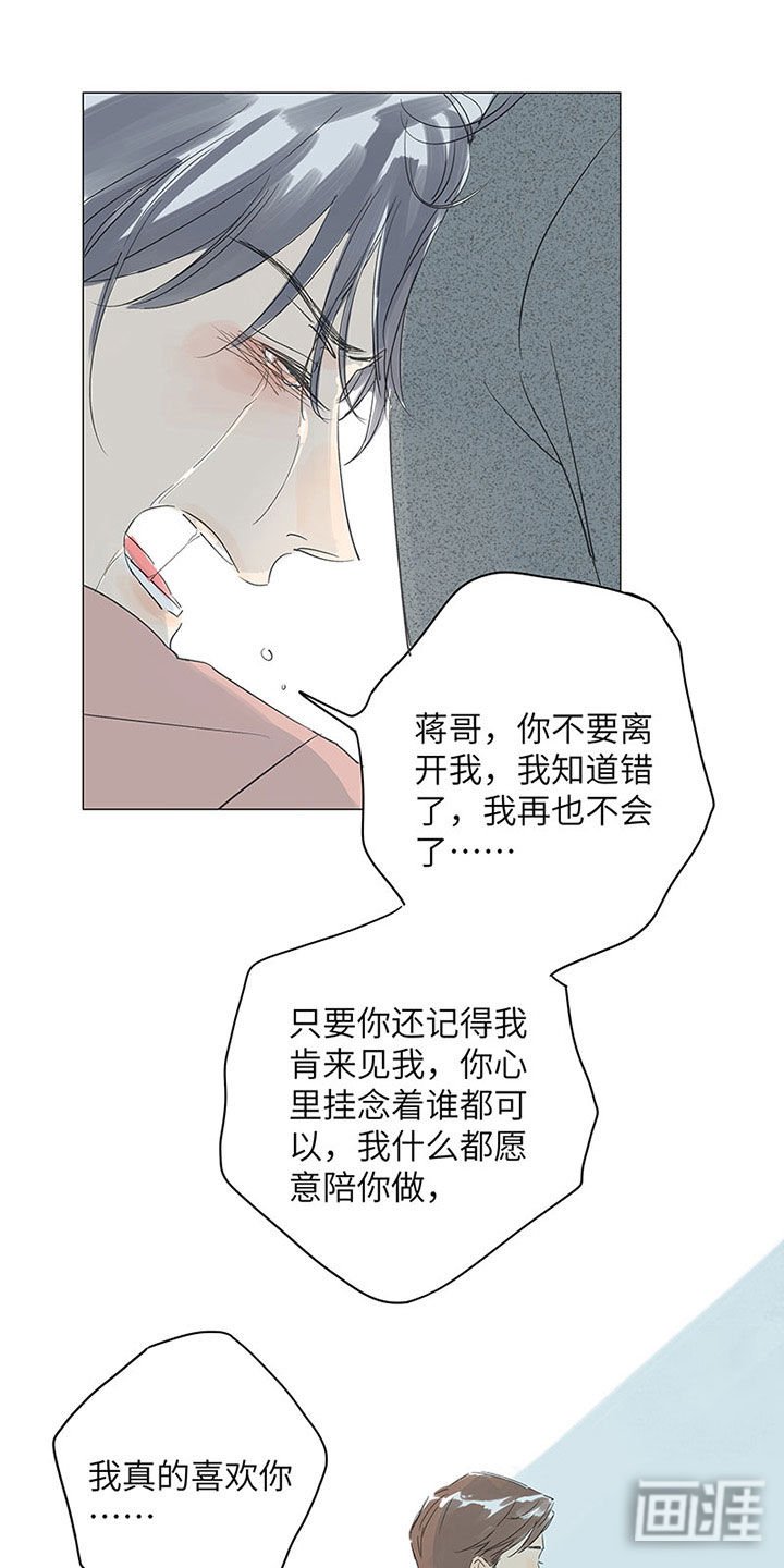 第38章：真心喜欢
