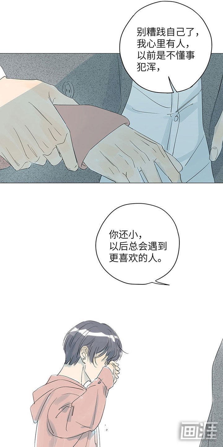 第38章：真心喜欢