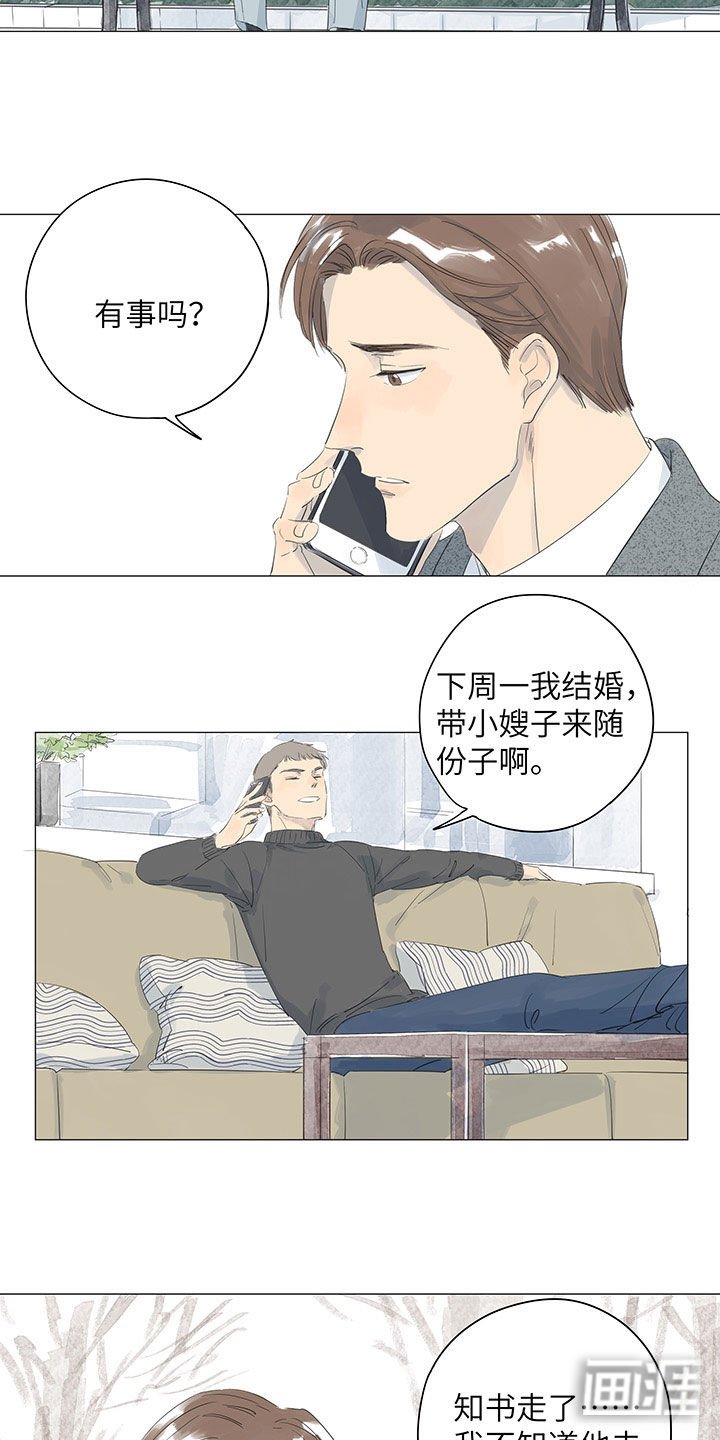 第39章：争执