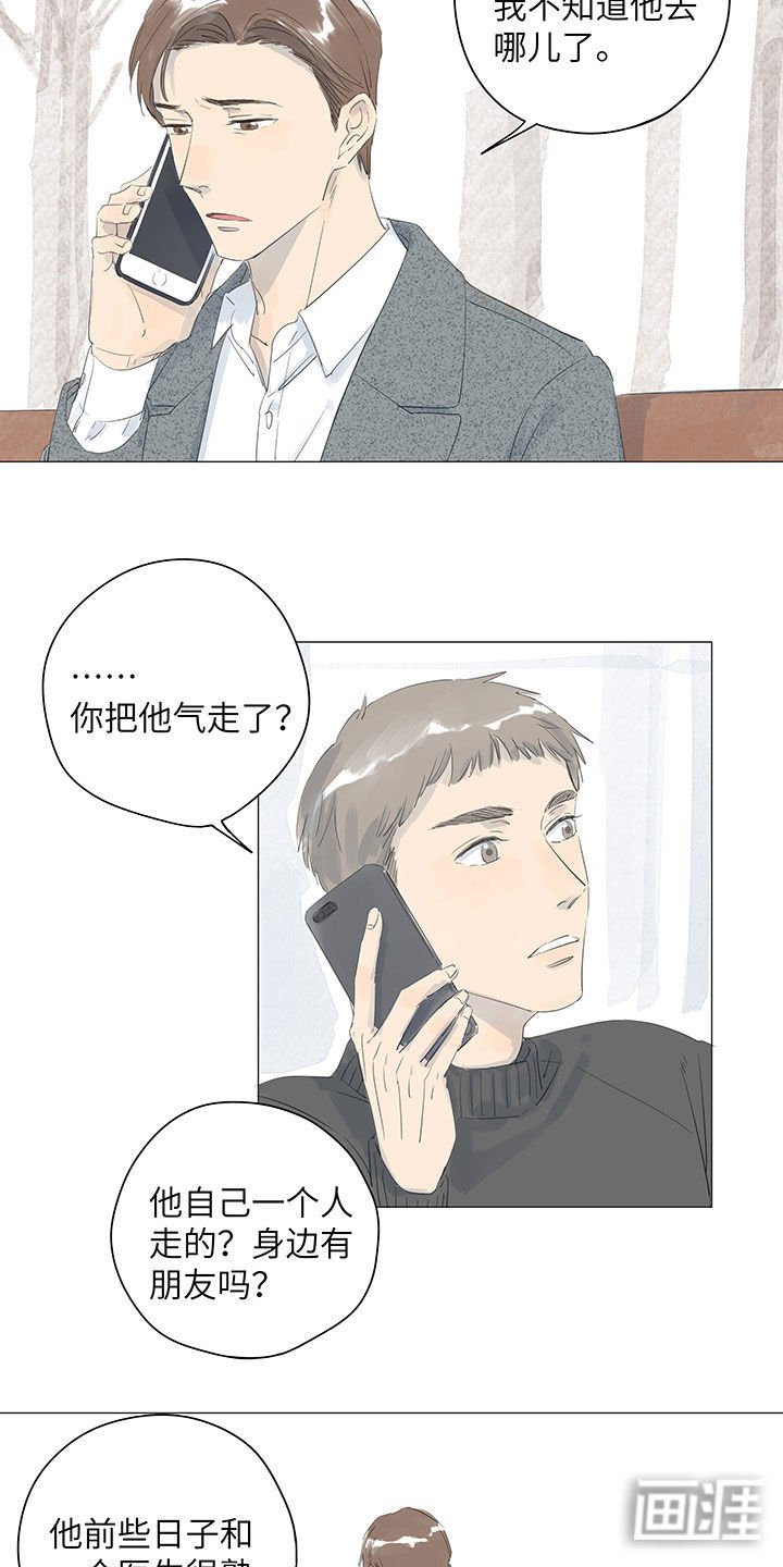 第39章：争执