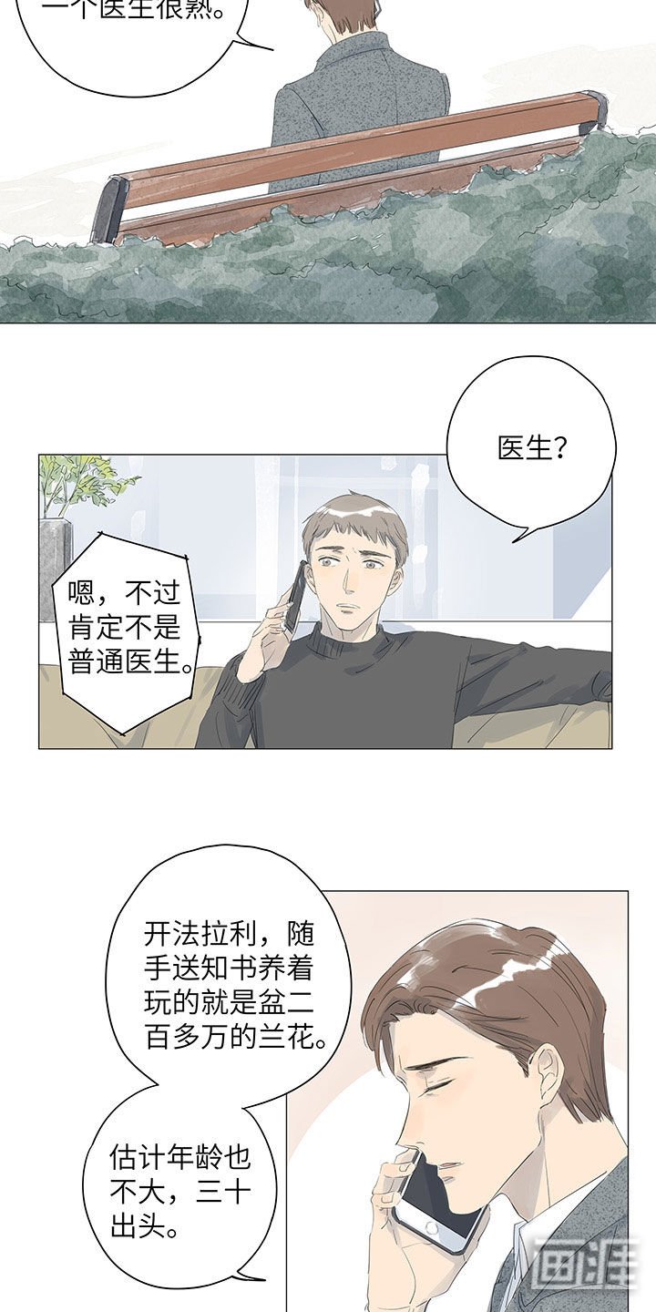 第39章：争执