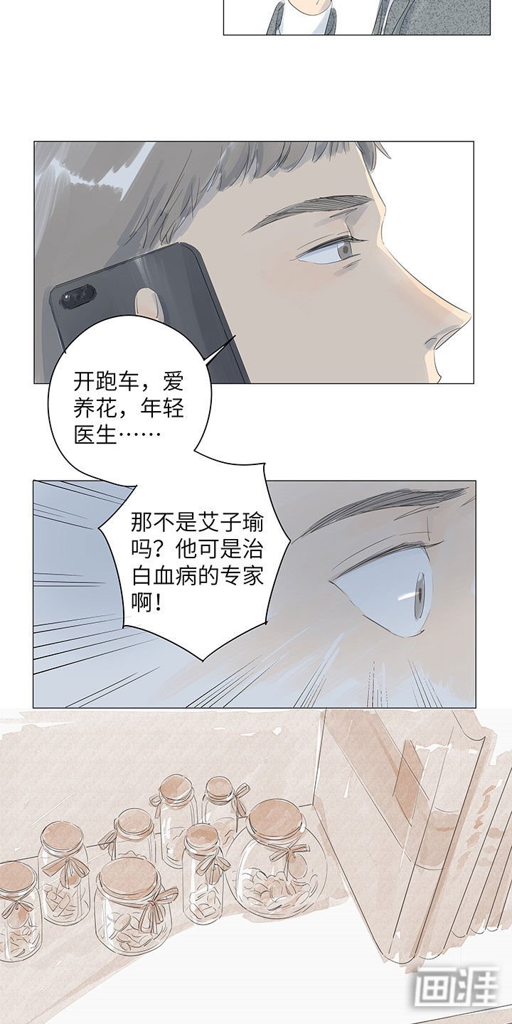 第39章：争执