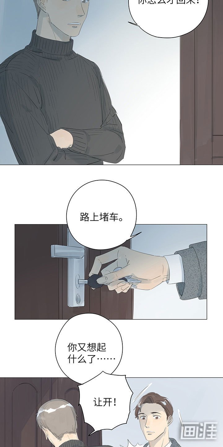 第39章：争执