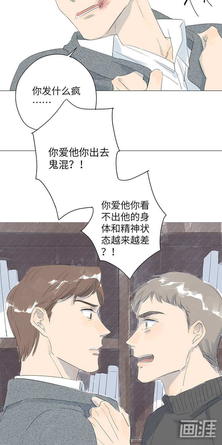 第39章：争执