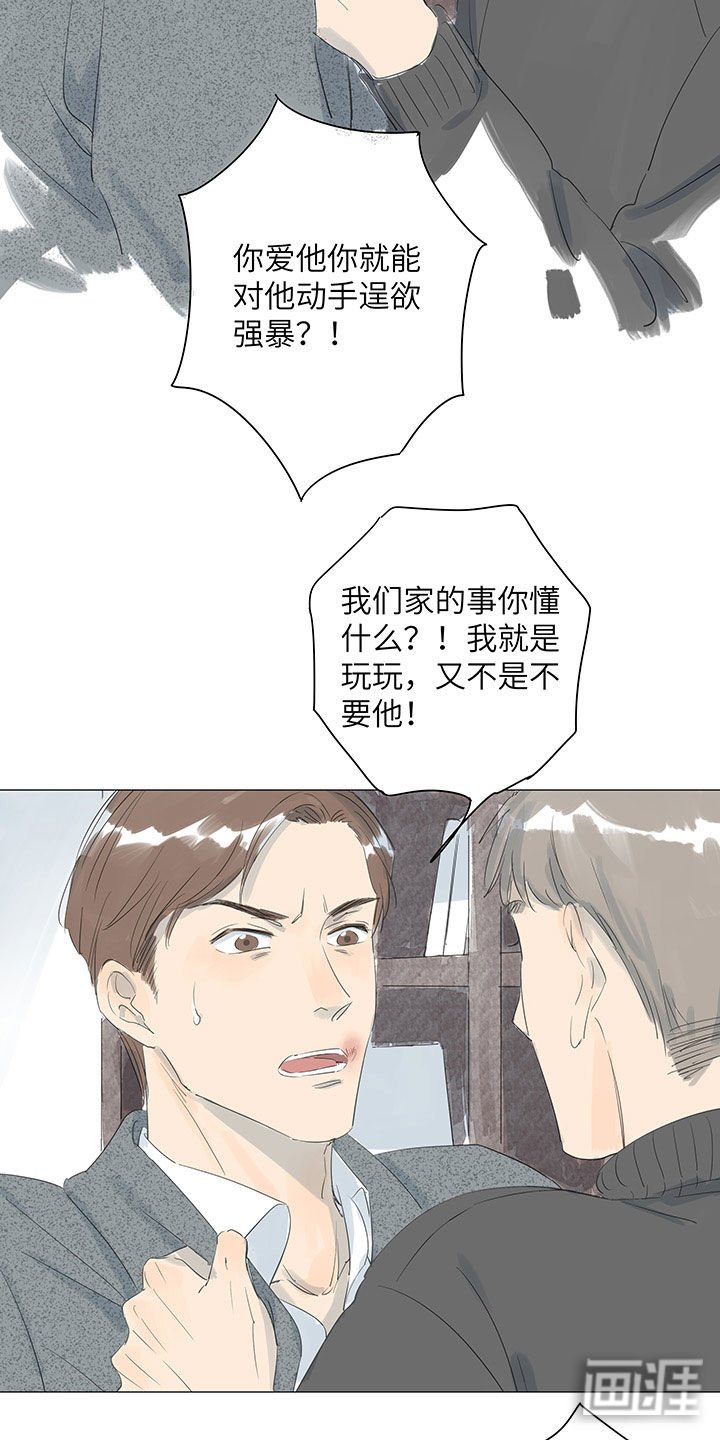 第39章：争执