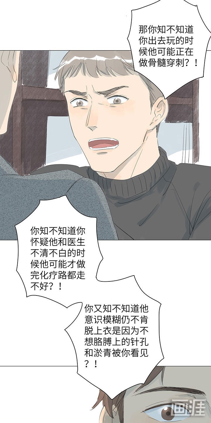 第39章：争执