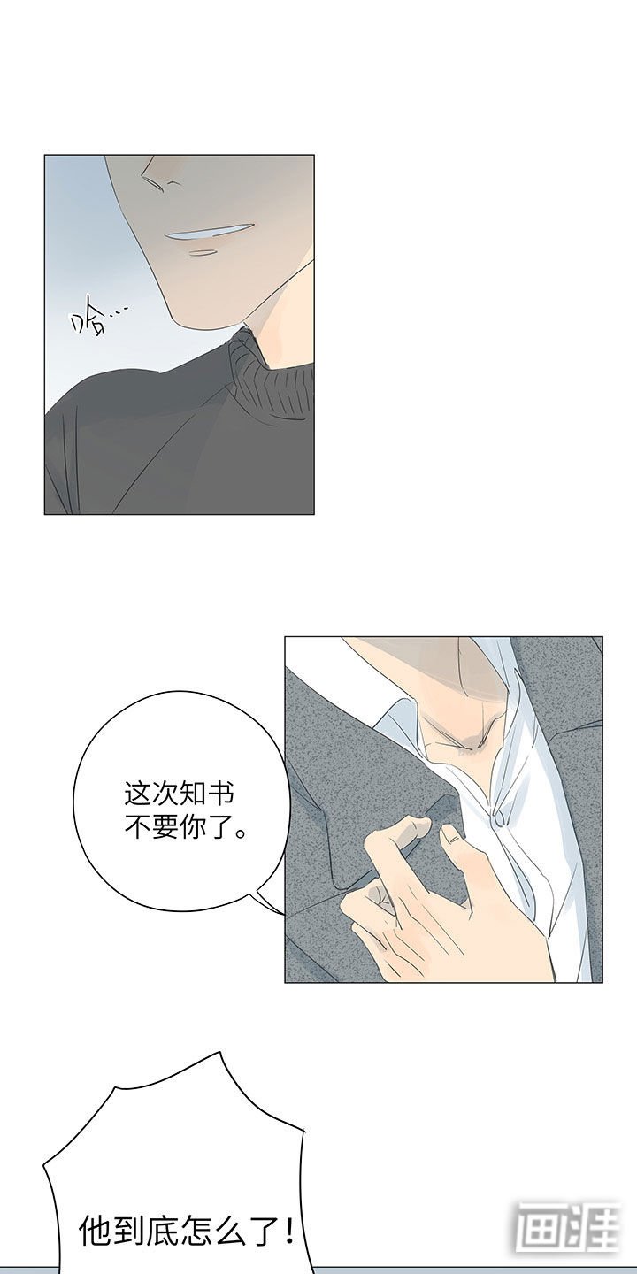 第39章：争执