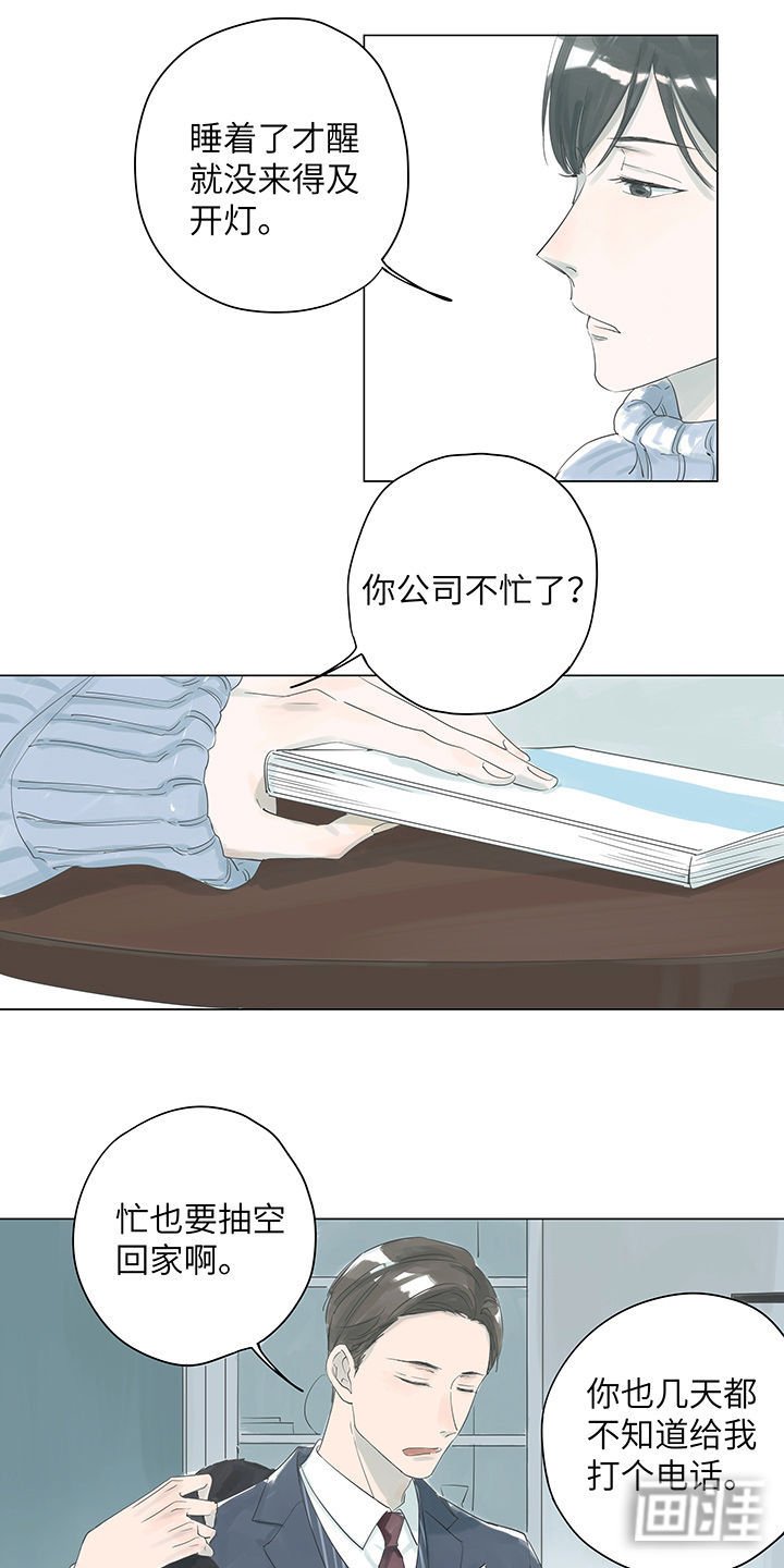 第4章：开始期盼他可以念旧情的奢望