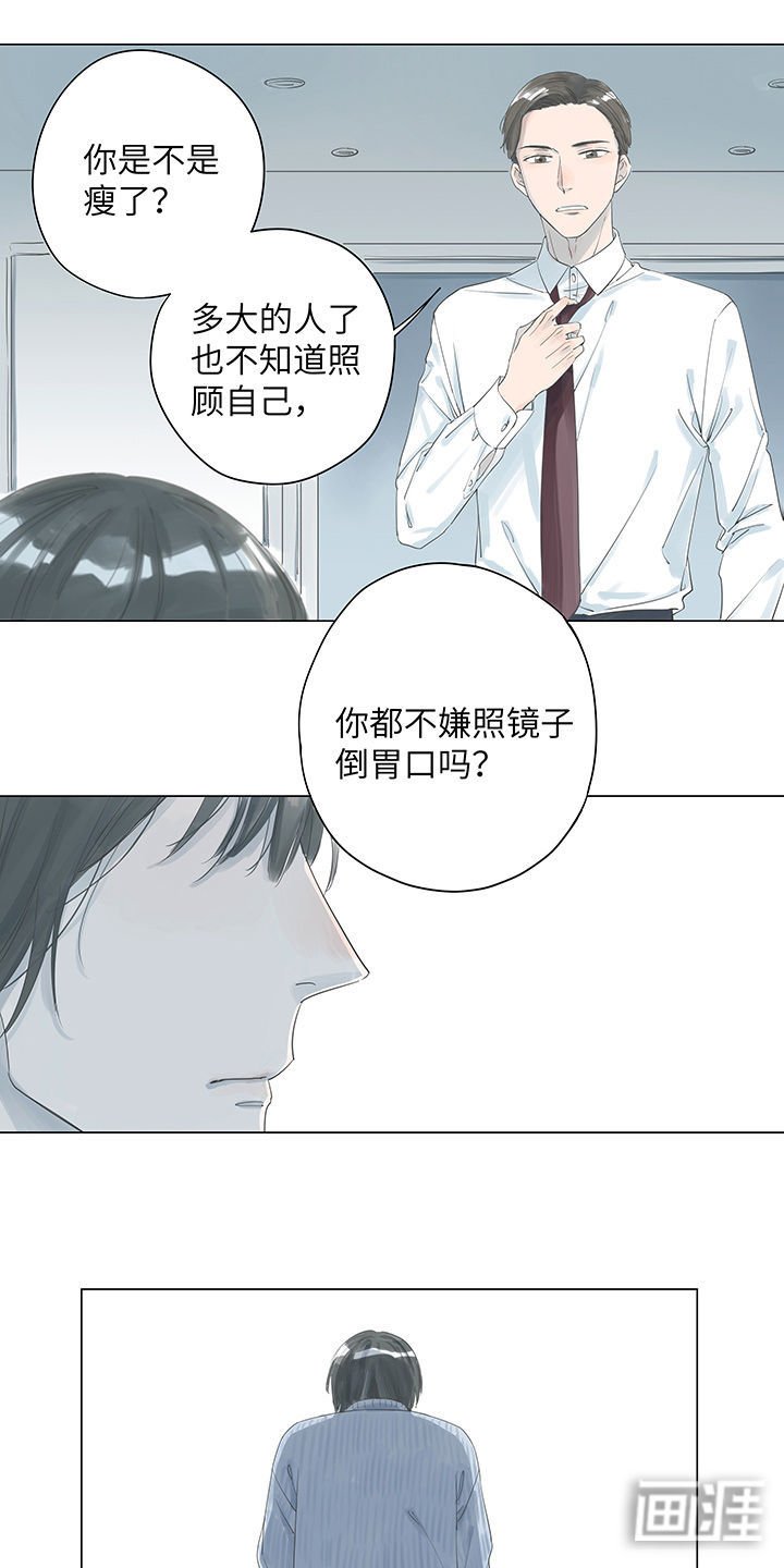 第4章：开始期盼他可以念旧情的奢望