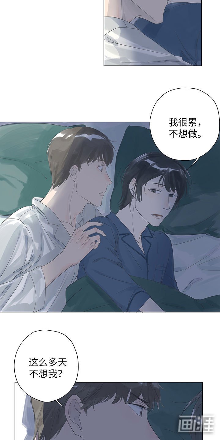 第4章：开始期盼他可以念旧情的奢望