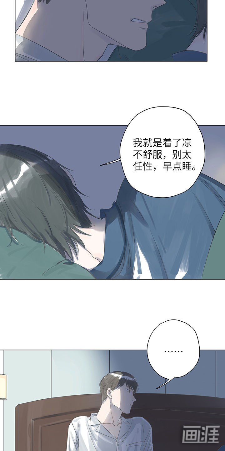 第4章：开始期盼他可以念旧情的奢望