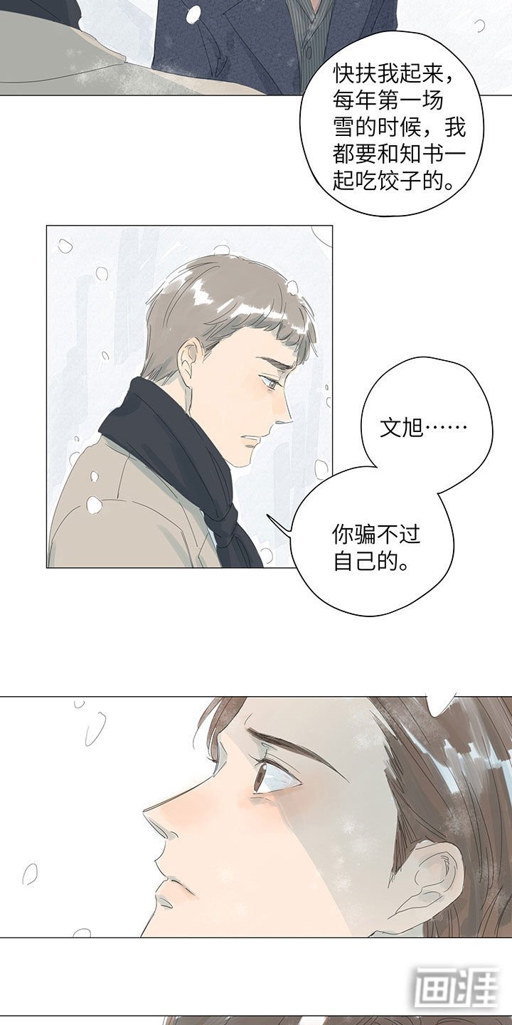 第41章：忏悔过