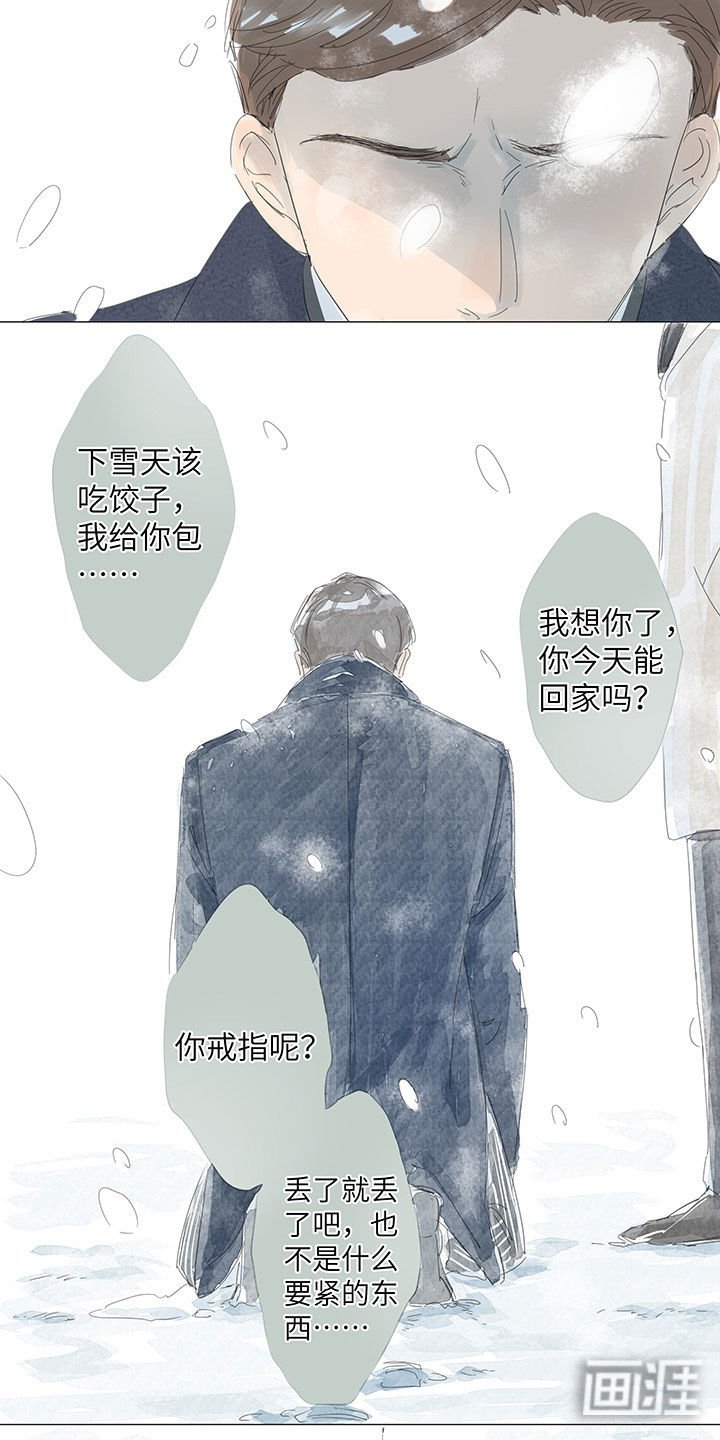 第41章：忏悔过