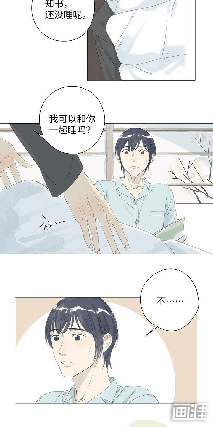 第41章：忏悔过