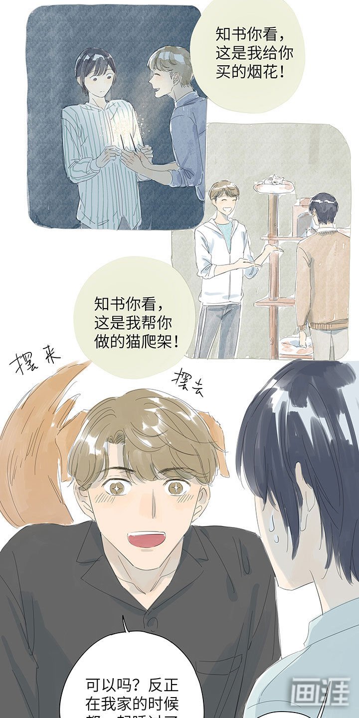 第41章：忏悔过