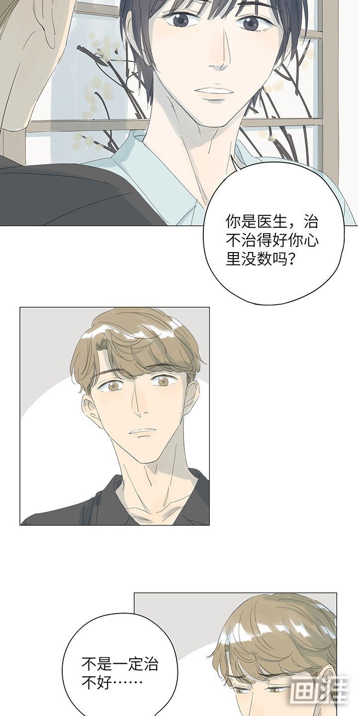 第41章：忏悔过