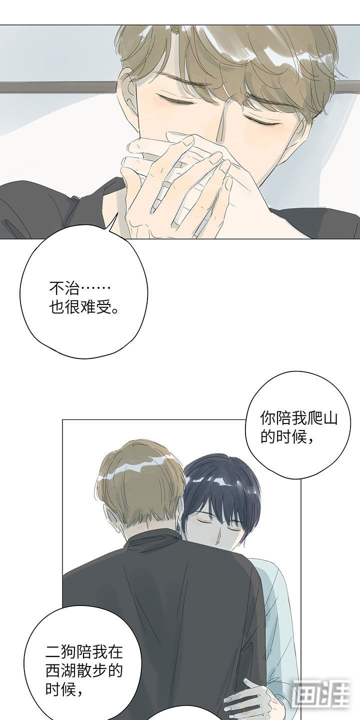 第41章：忏悔过