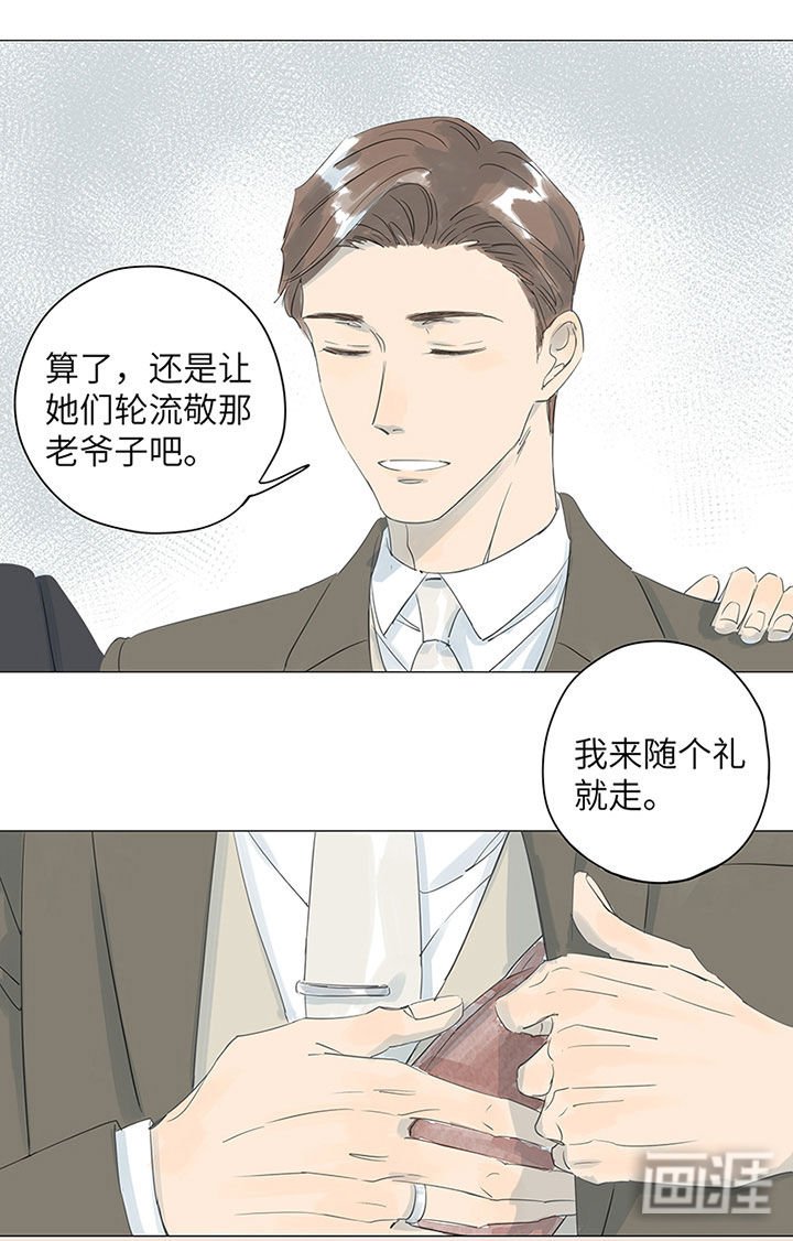 第44章：随礼