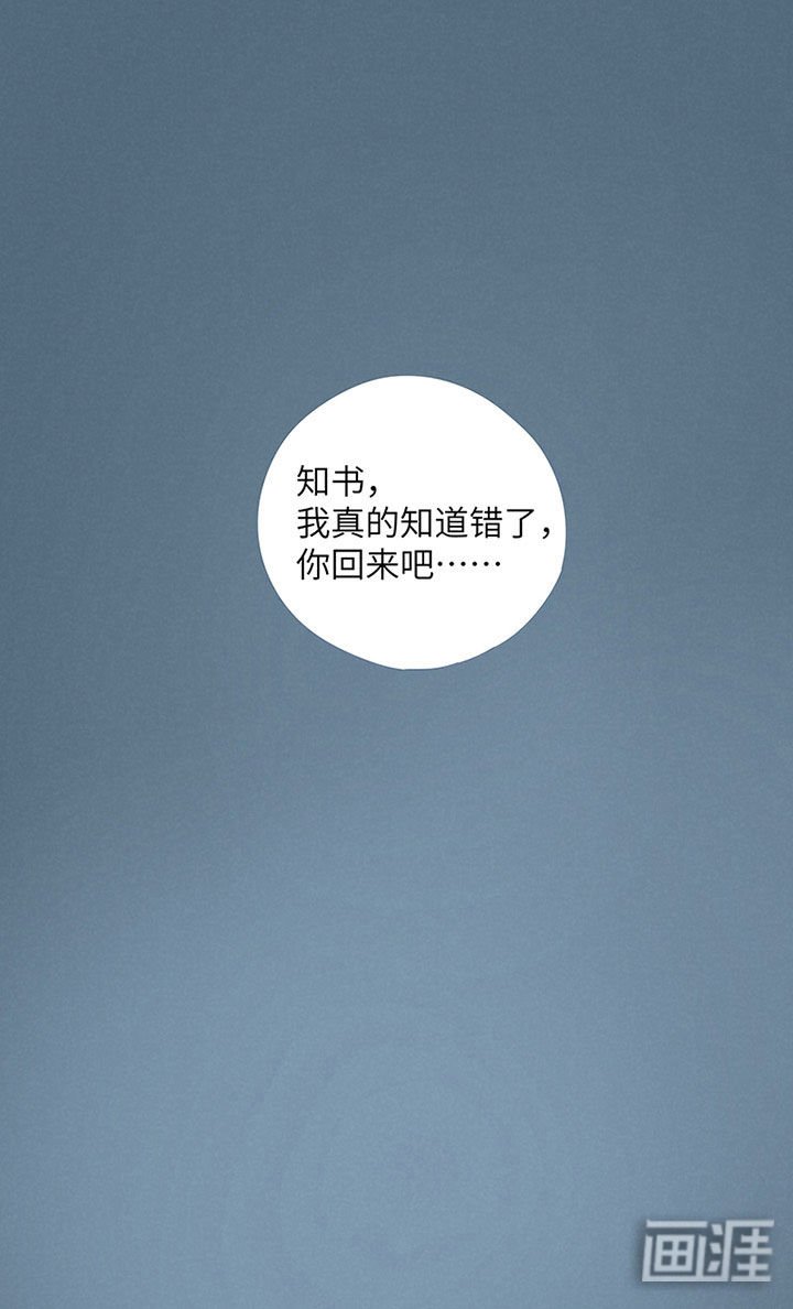 第45章：心疼如刀绞