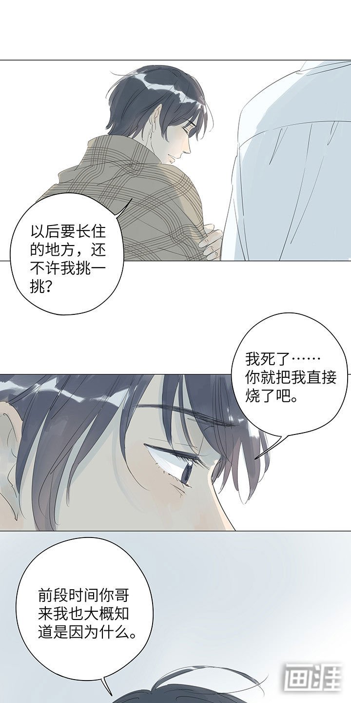 第47章：去找你