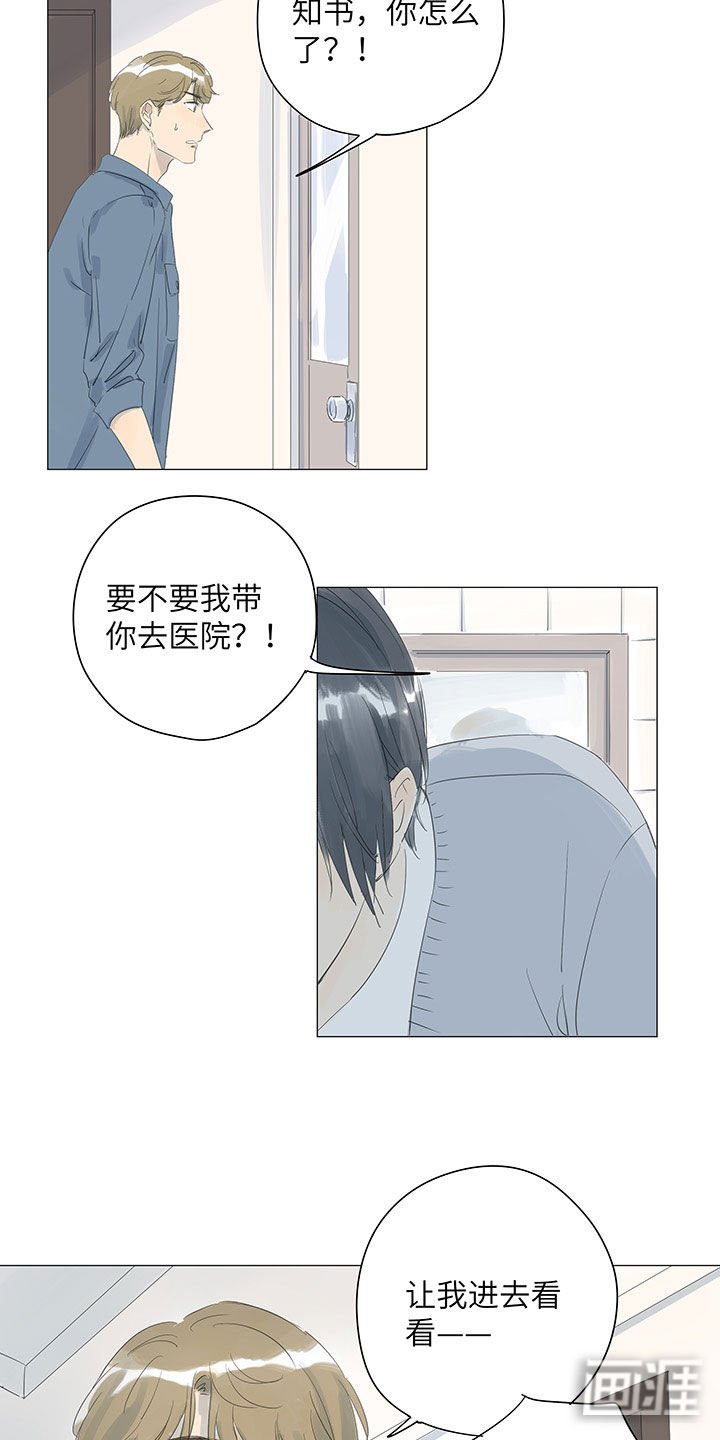 第48章：紧急就医