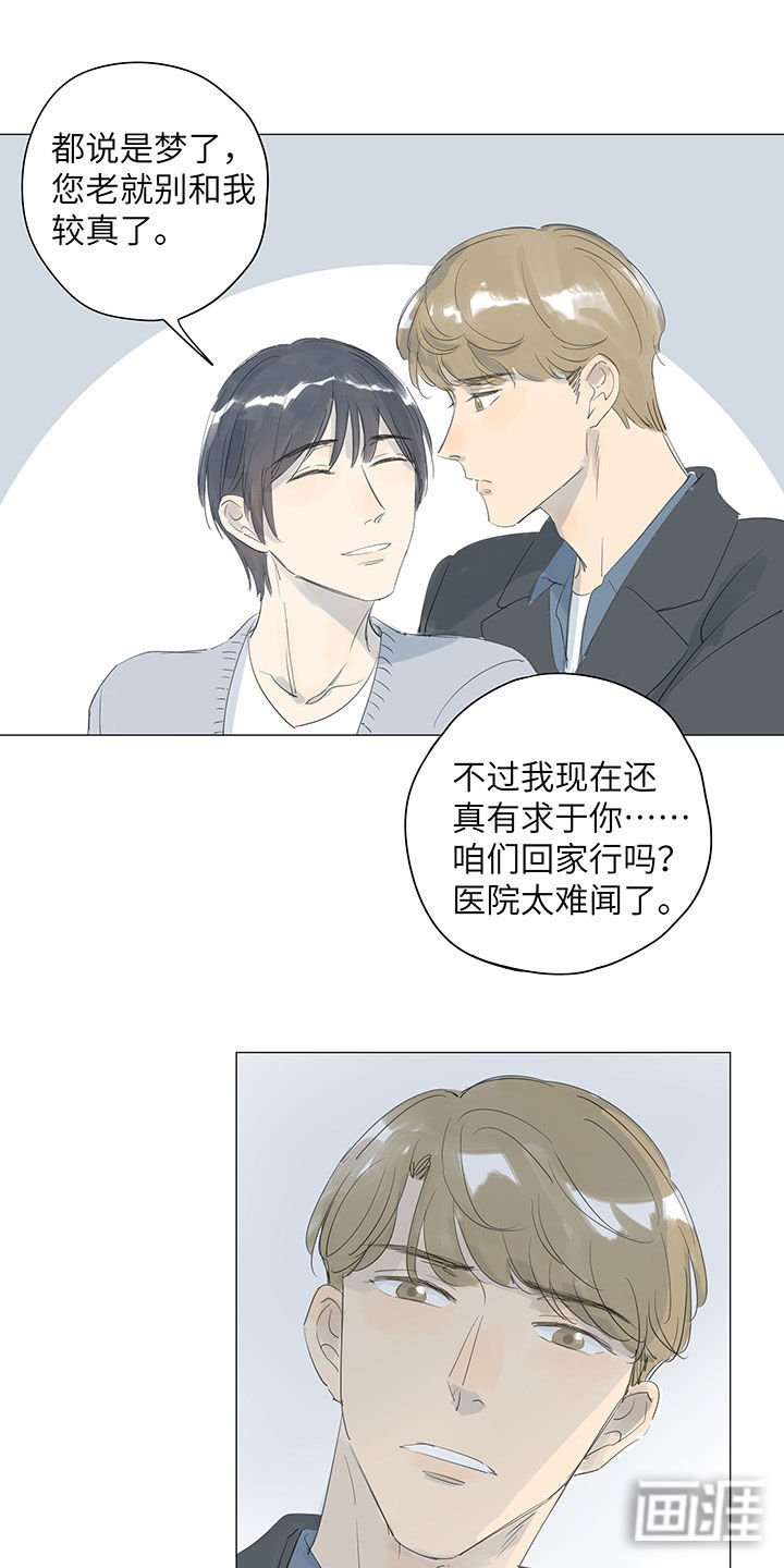 第48章：紧急就医