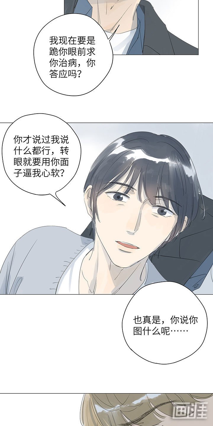 第48章：紧急就医