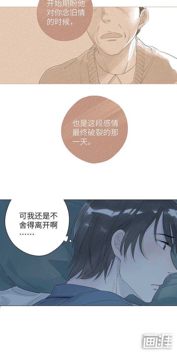第5章：终究都是自己选的路