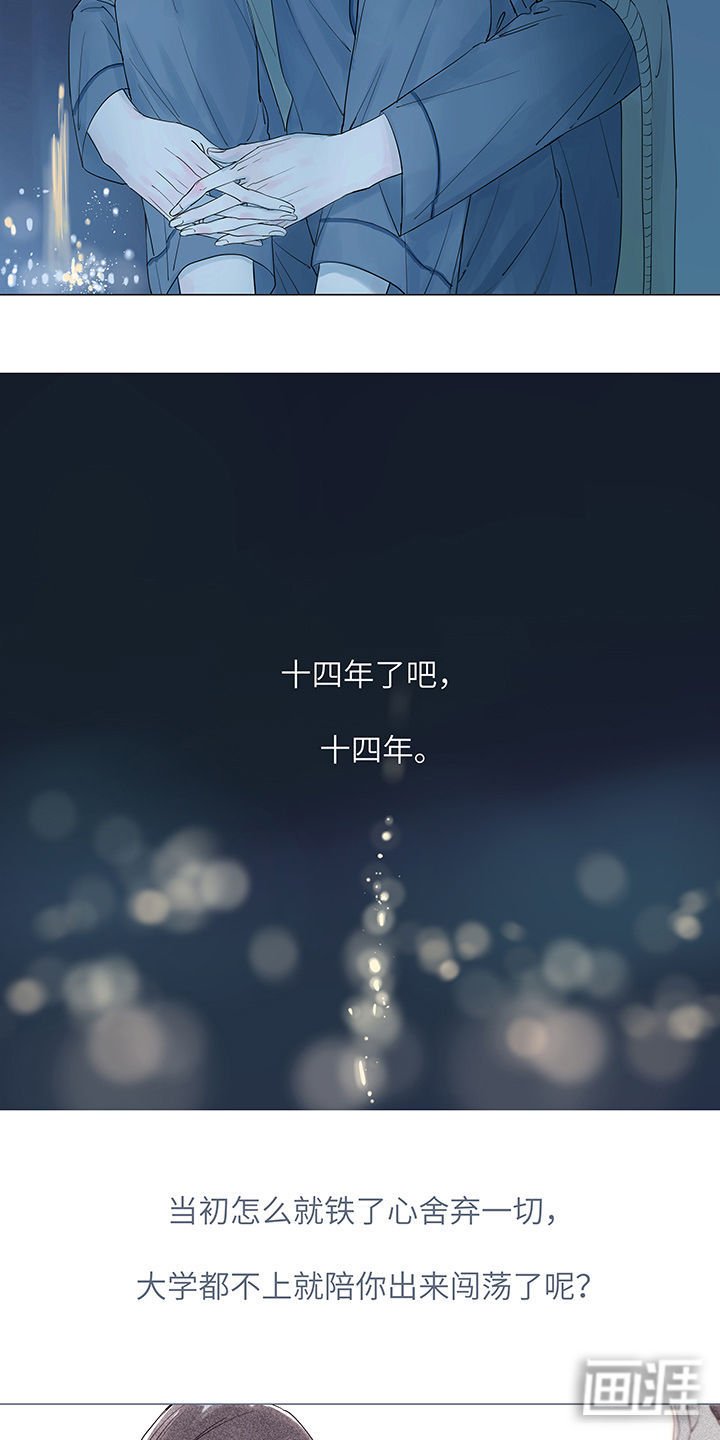 第5章：终究都是自己选的路