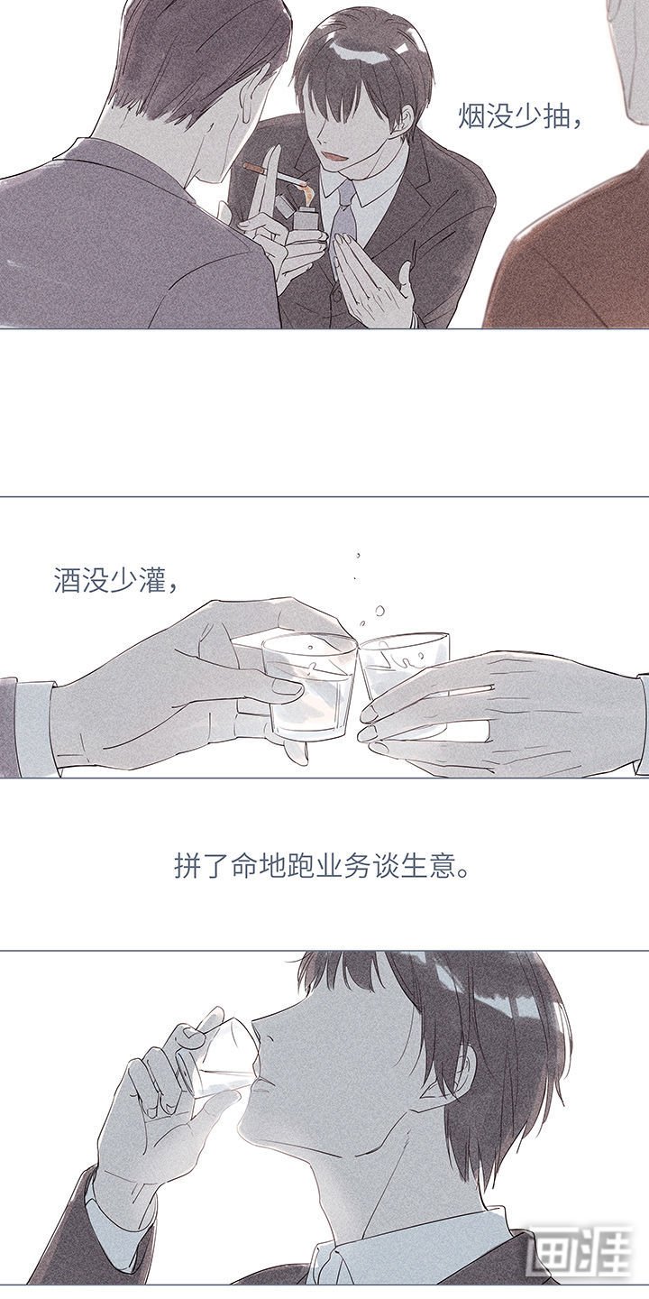 第5章：终究都是自己选的路