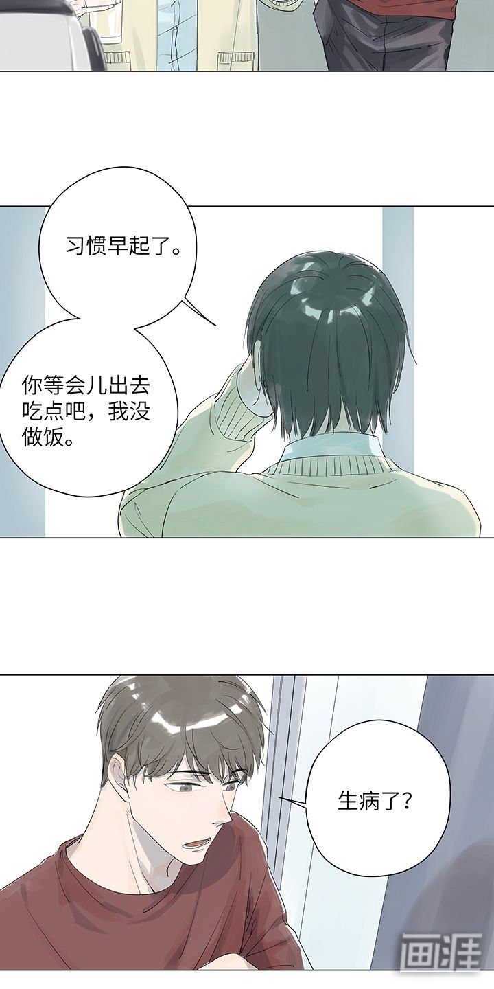 第5章：终究都是自己选的路